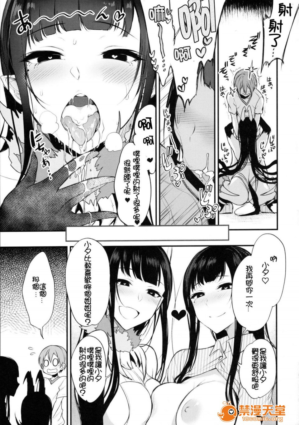 [日本漫画] 成為姊姊之物 姉なるもの 同人,巨乳大奶,正太控,御姐女王,妖精#[23P]-10