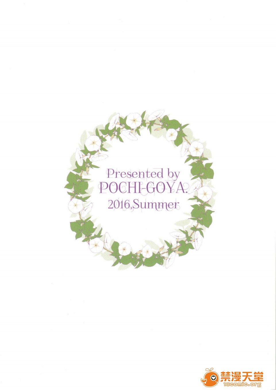 [日本漫画] 成為姊姊之物 姉なるもの 同人,巨乳大奶,正太控,御姐女王,妖精#[23P]-23