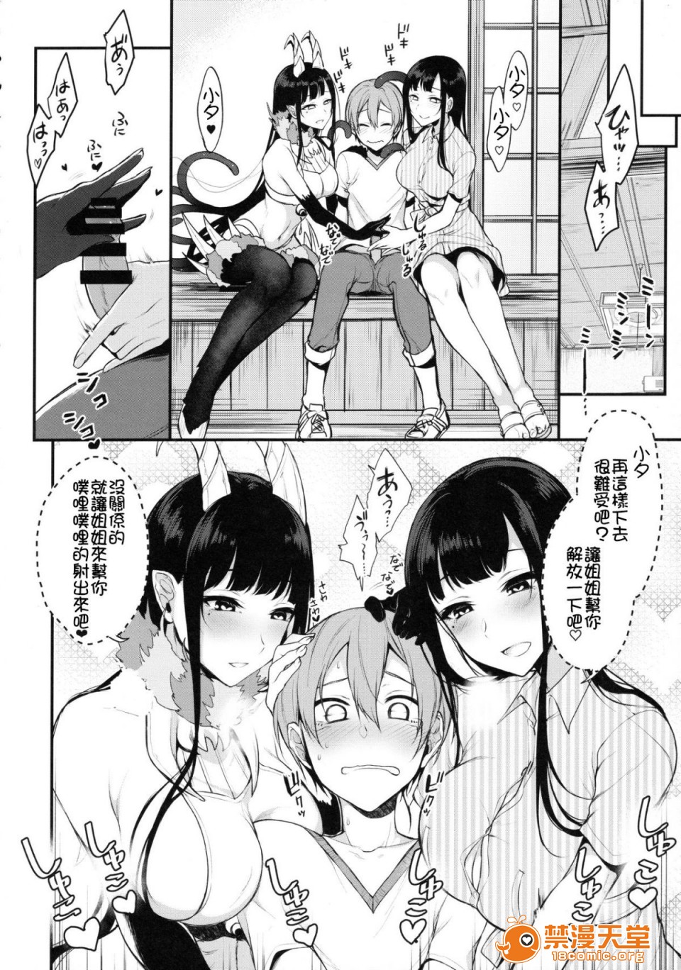 [日本漫画] 成為姊姊之物 姉なるもの 同人,巨乳大奶,正太控,御姐女王,妖精#[23P]-3