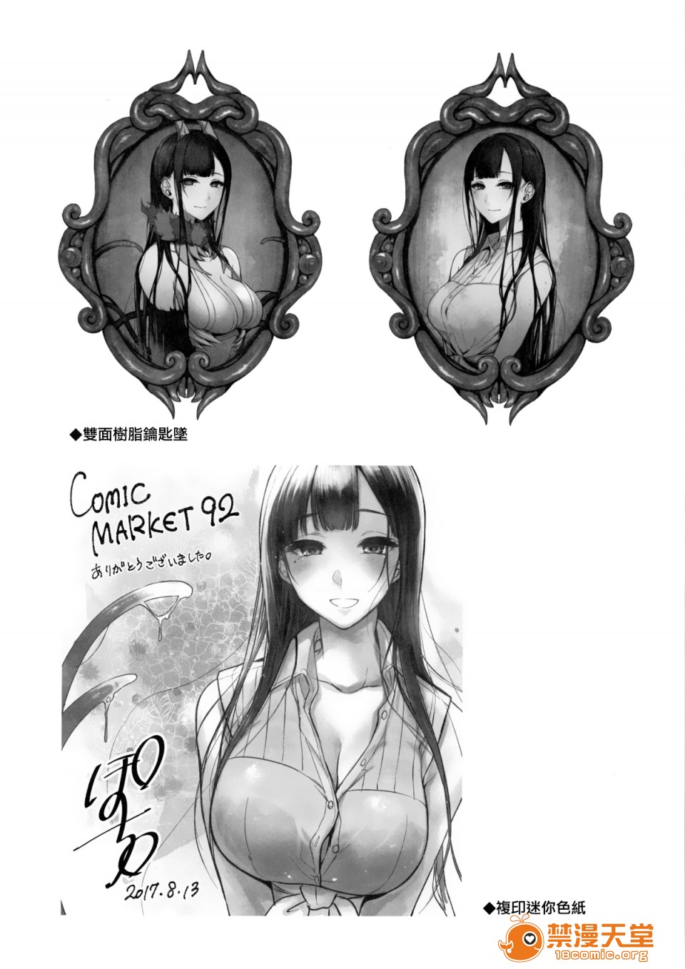 [日本漫画] 成為姊姊之物 姉なるもの 同人,巨乳大奶,正太控,御姐女王,妖精#[22P]-16