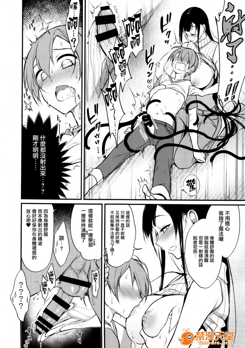 [日本漫画] 成為姊姊之物 姉なるもの 同人,巨乳大奶,正太控,御姐女王,妖精#[22P]-6