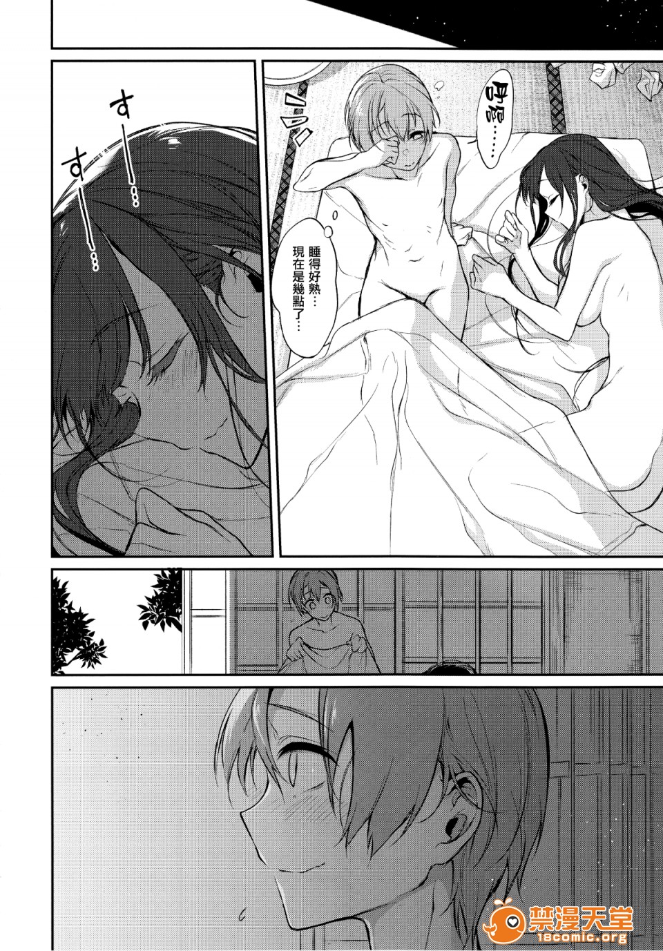 [日本漫画] 成為姊姊之物 姉なるもの 同人,巨乳大奶,正太控,御姐女王,妖精#[18P]-15