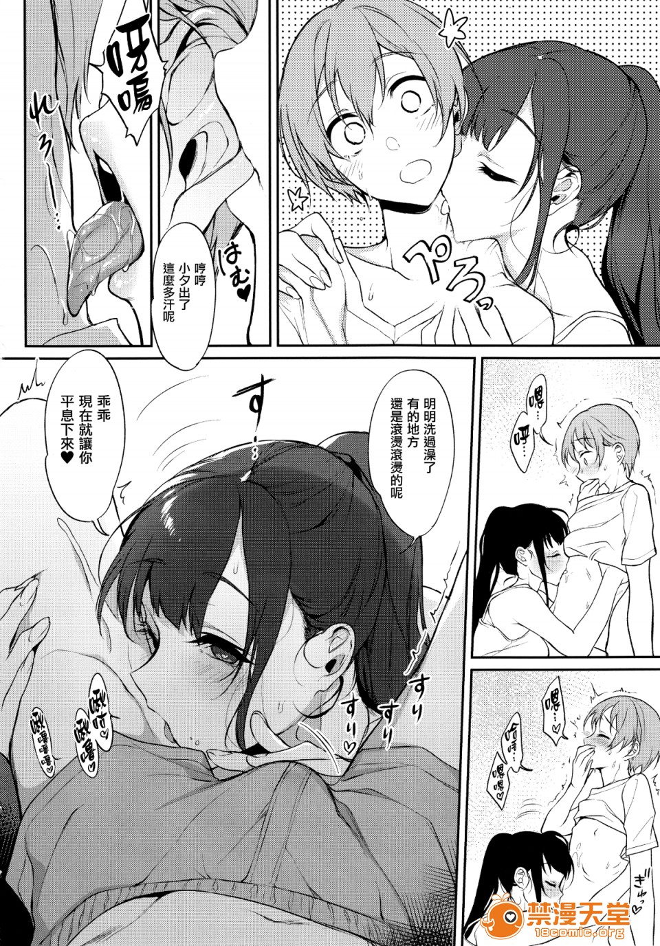 [日本漫画] 成為姊姊之物 姉なるもの 同人,巨乳大奶,正太控,御姐女王,妖精#[18P]-3