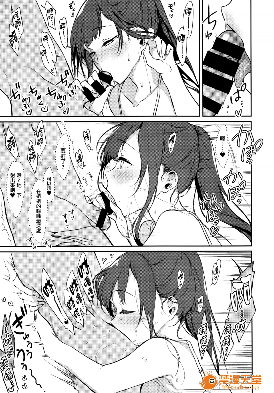 [日本漫画] 成為姊姊之物 姉なるもの 同人,巨乳大奶,正太控,御姐女王,妖精#[18P]-4