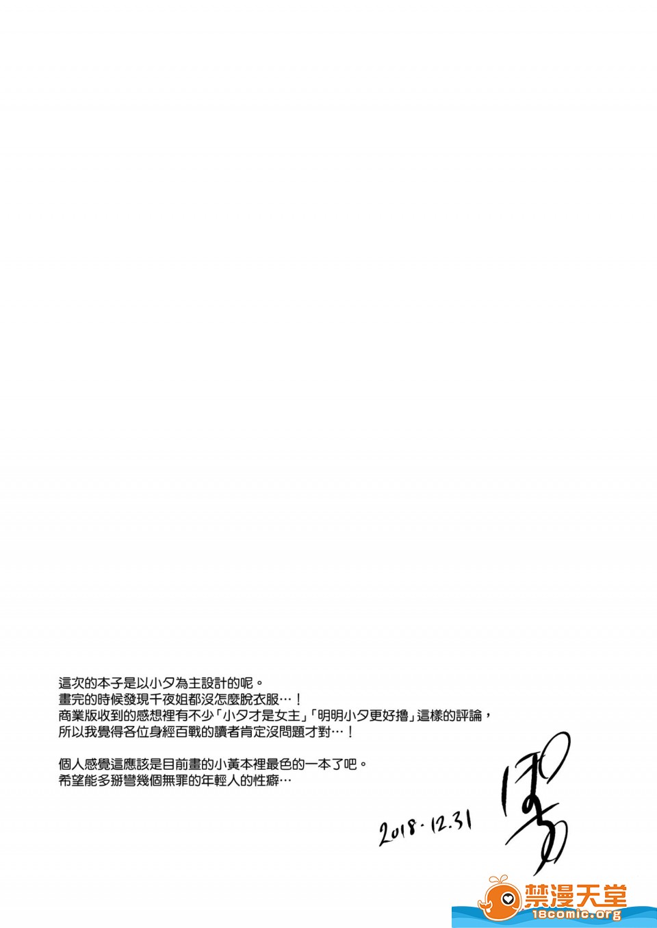 [日本漫画] 成為姊姊之物 姉なるもの 同人,巨乳大奶,正太控,御姐女王,妖精#[21P]-19