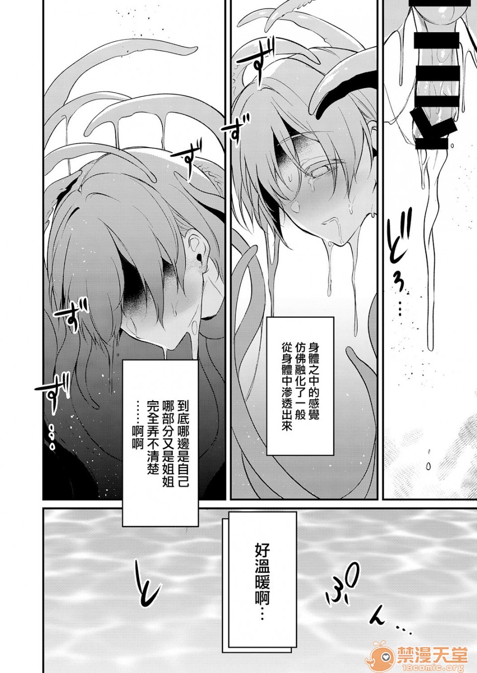 [日本漫画] 成為姊姊之物 姉なるもの 同人,巨乳大奶,正太控,御姐女王,妖精#[18P]-13