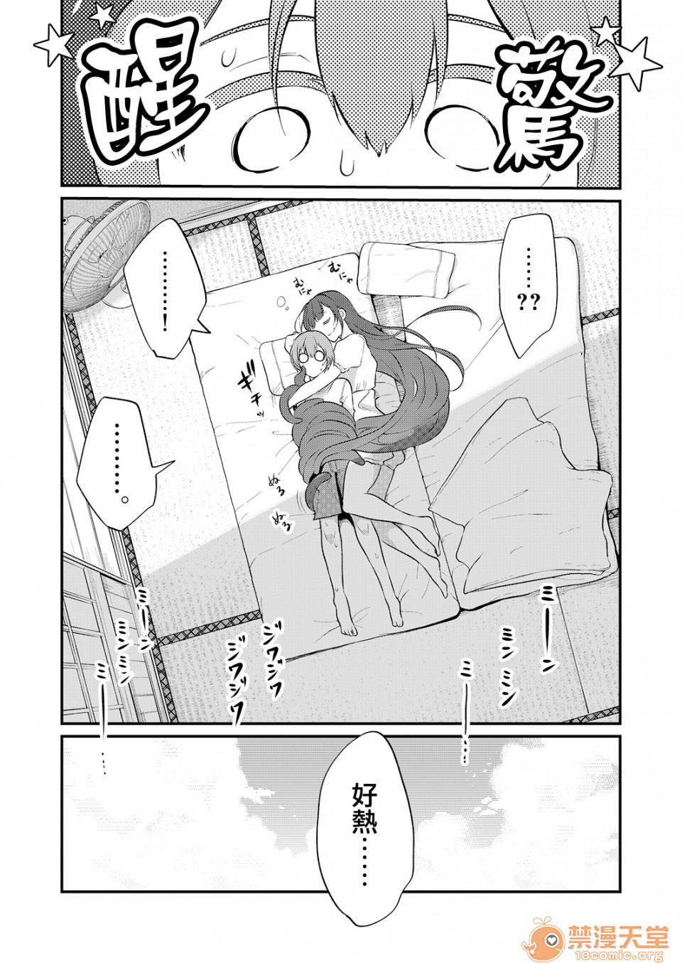 [日本漫画] 成為姊姊之物 姉なるもの 同人,巨乳大奶,正太控,御姐女王,妖精#[18P]-14