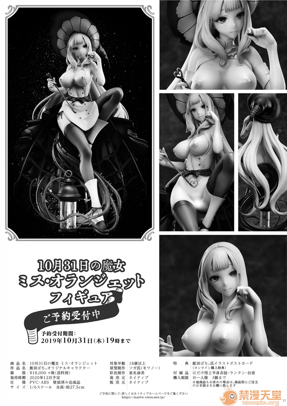 [日本漫画] 成為姊姊之物 姉なるもの 同人,巨乳大奶,正太控,御姐女王,妖精#[18P]-16