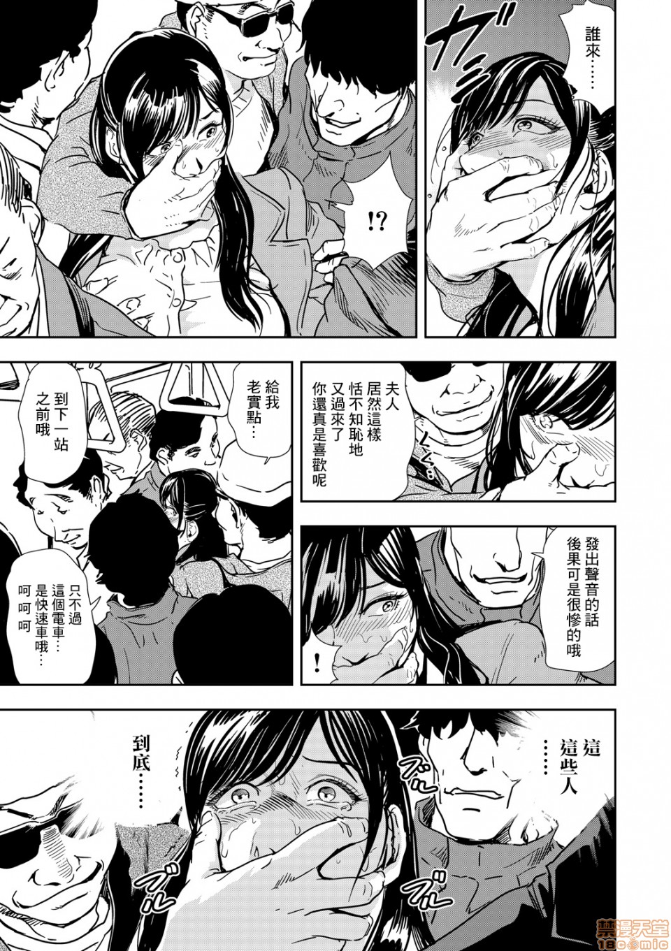 [日本漫画] 变态快递 单本,NTR,熟女人妻,巨乳大奶#[22P]-11