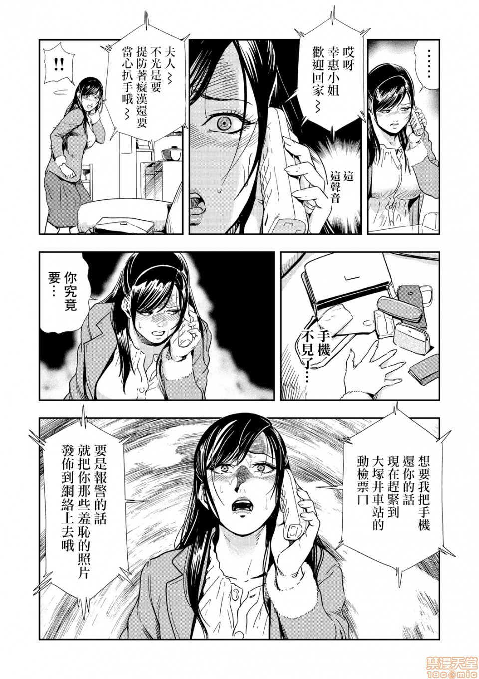 [日本漫画] 变态快递 单本,NTR,熟女人妻,巨乳大奶#[22P]-22