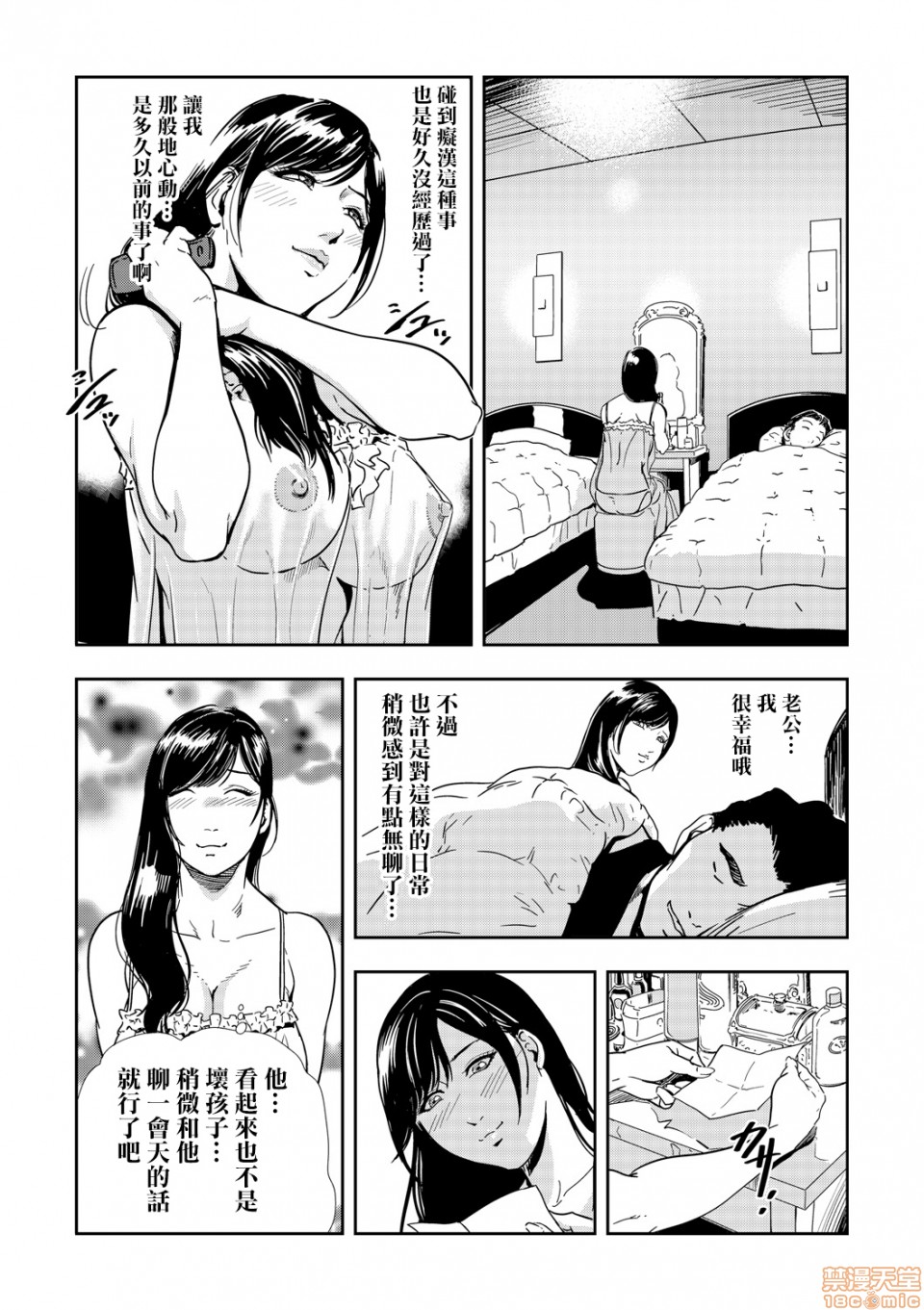 [日本漫画] 变态快递 单本,NTR,熟女人妻,巨乳大奶#[22P]-8