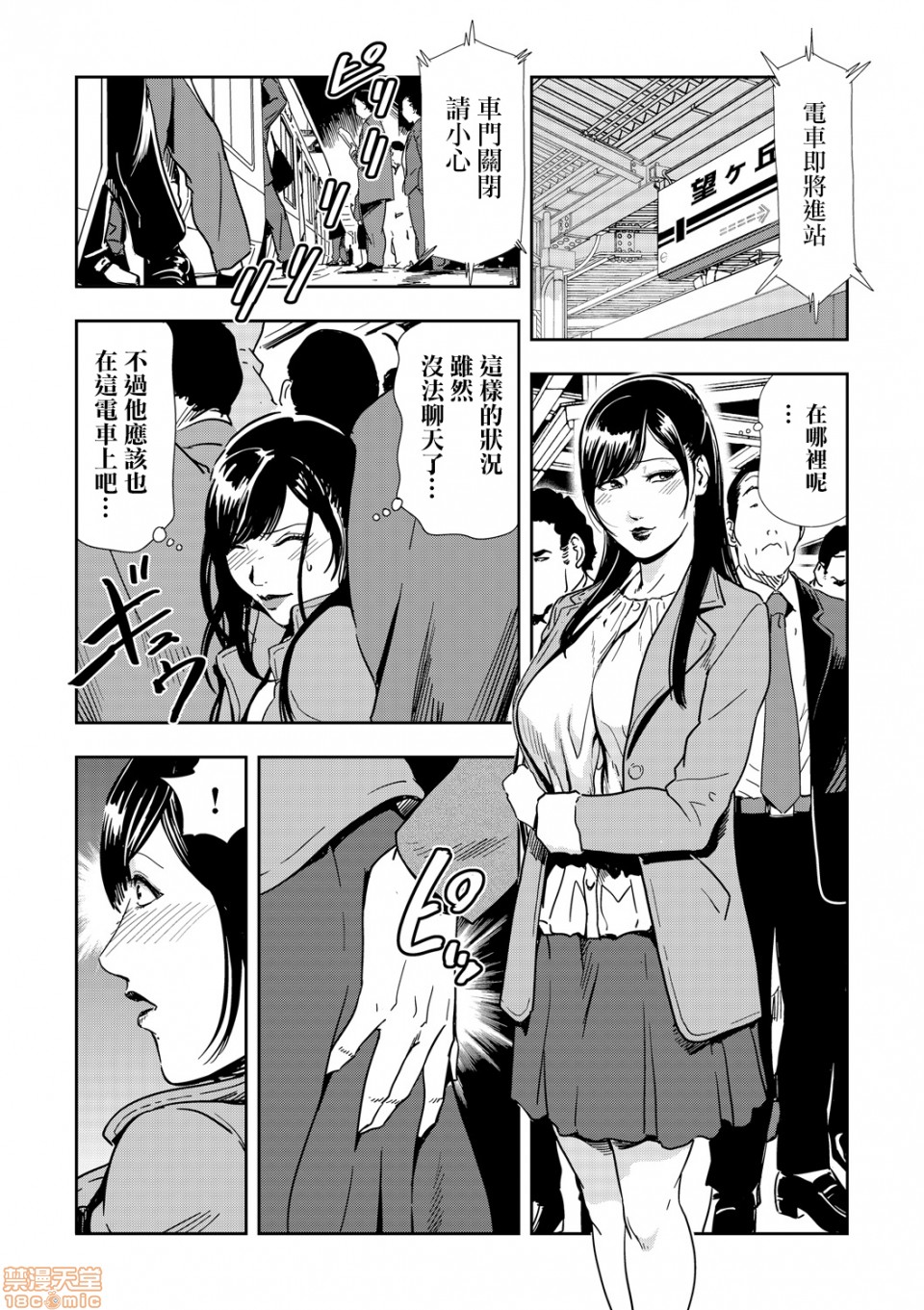 [日本漫画] 变态快递 单本,NTR,熟女人妻,巨乳大奶#[22P]-9