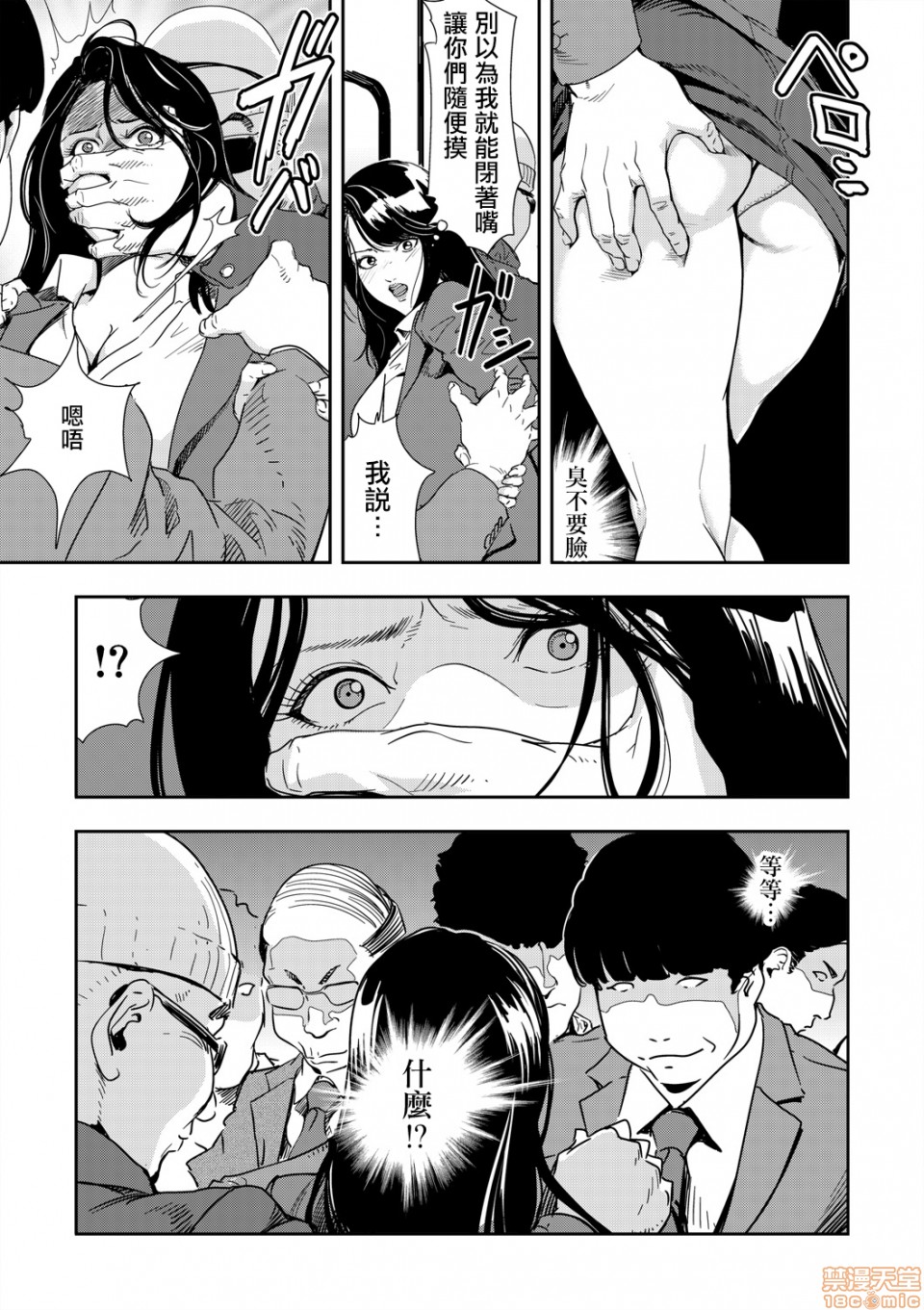 [日本漫画] 变态快递 单本,NTR,熟女人妻,巨乳大奶#[20P]-11