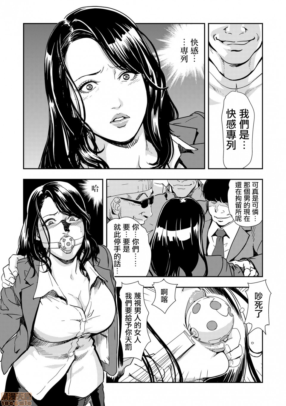 [日本漫画] 变态快递 单本,NTR,熟女人妻,巨乳大奶#[20P]-13