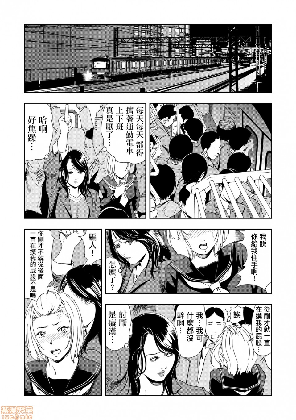[日本漫画] 变态快递 单本,NTR,熟女人妻,巨乳大奶#[20P]-2