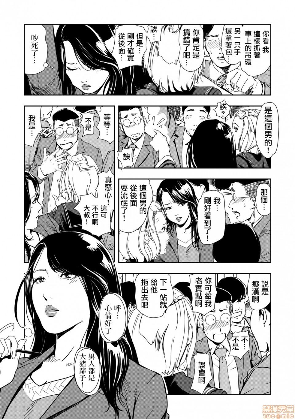 [日本漫画] 变态快递 单本,NTR,熟女人妻,巨乳大奶#[20P]-3