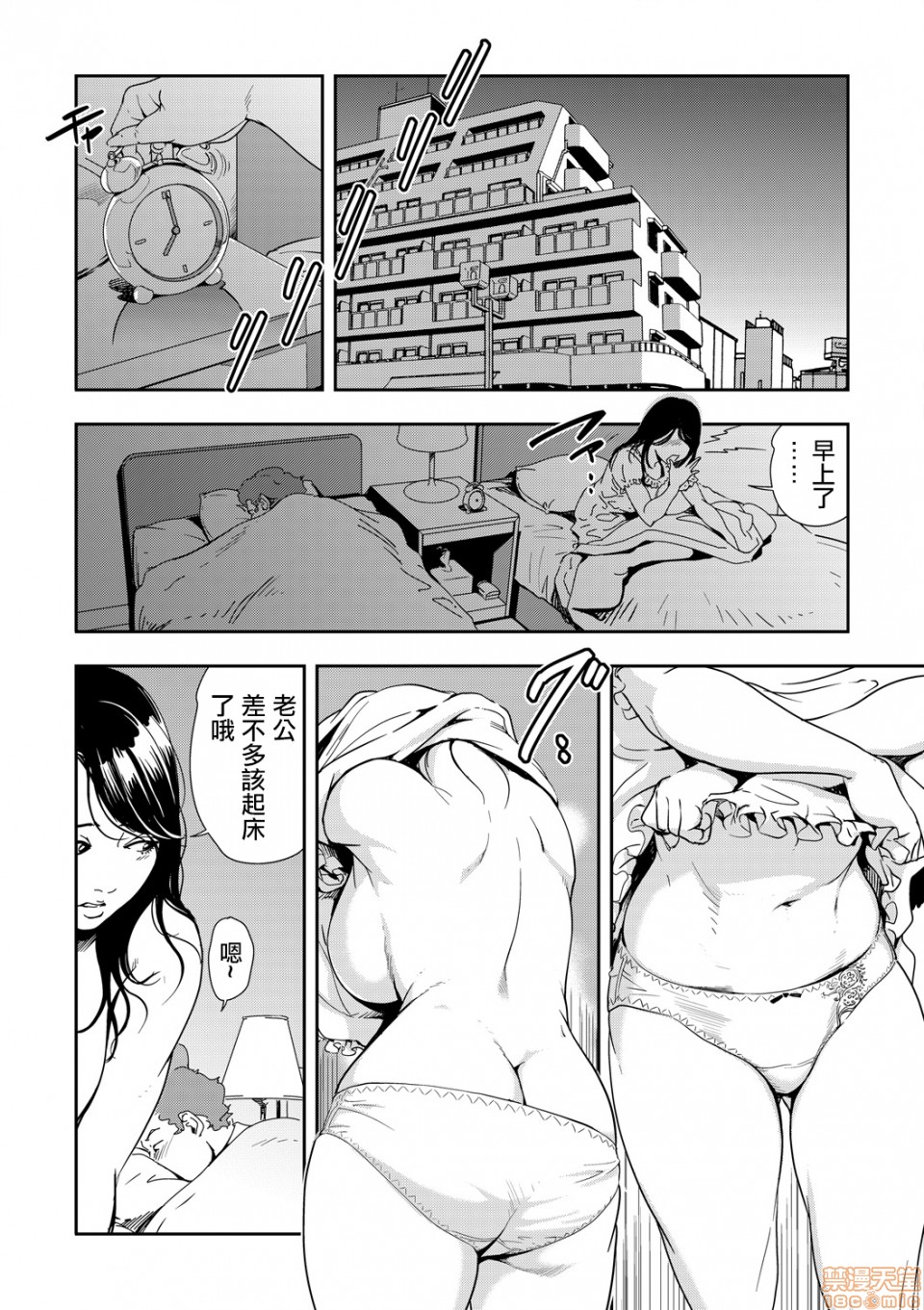 [日本漫画] 变态快递 单本,NTR,熟女人妻,巨乳大奶#[20P]-4