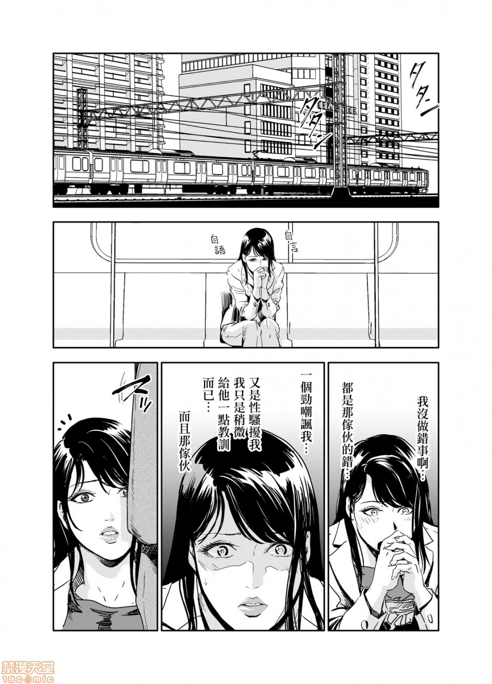 [日本漫画] 变态快递 单本,NTR,熟女人妻,巨乳大奶#[20P]-10