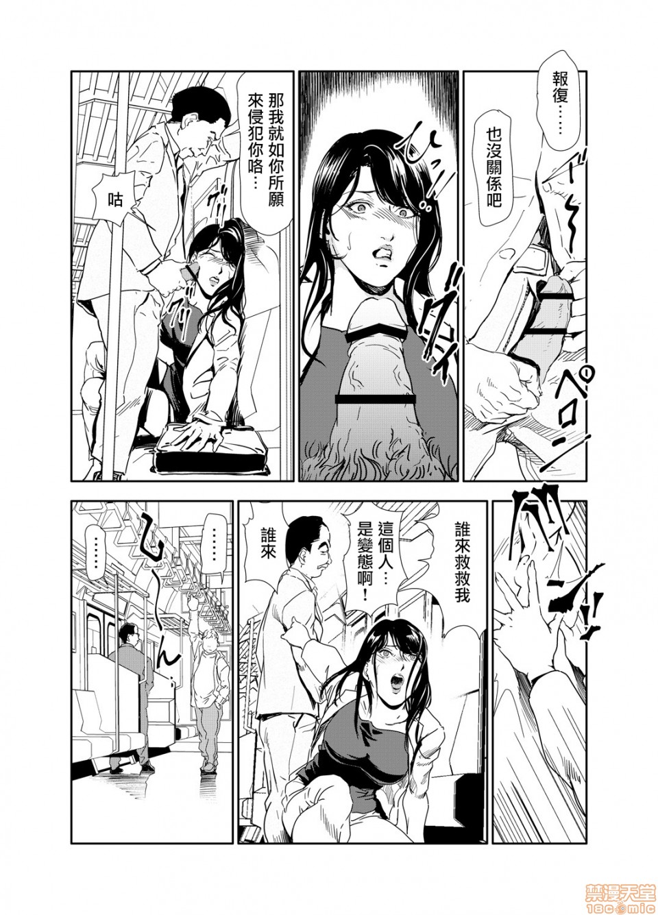 [日本漫画] 变态快递 单本,NTR,熟女人妻,巨乳大奶#[20P]-12