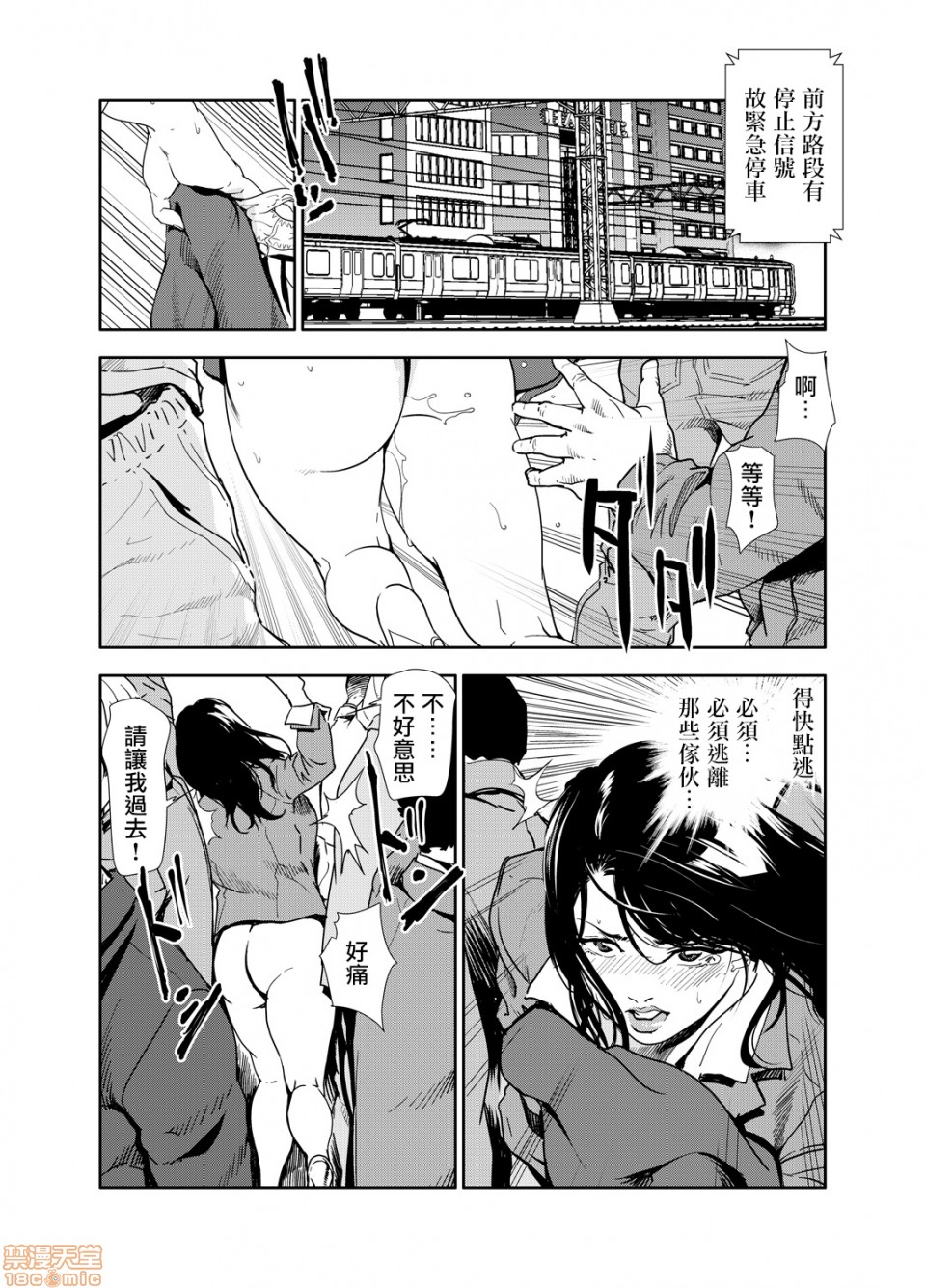 [日本漫画] 变态快递 单本,NTR,熟女人妻,巨乳大奶#[20P]-2