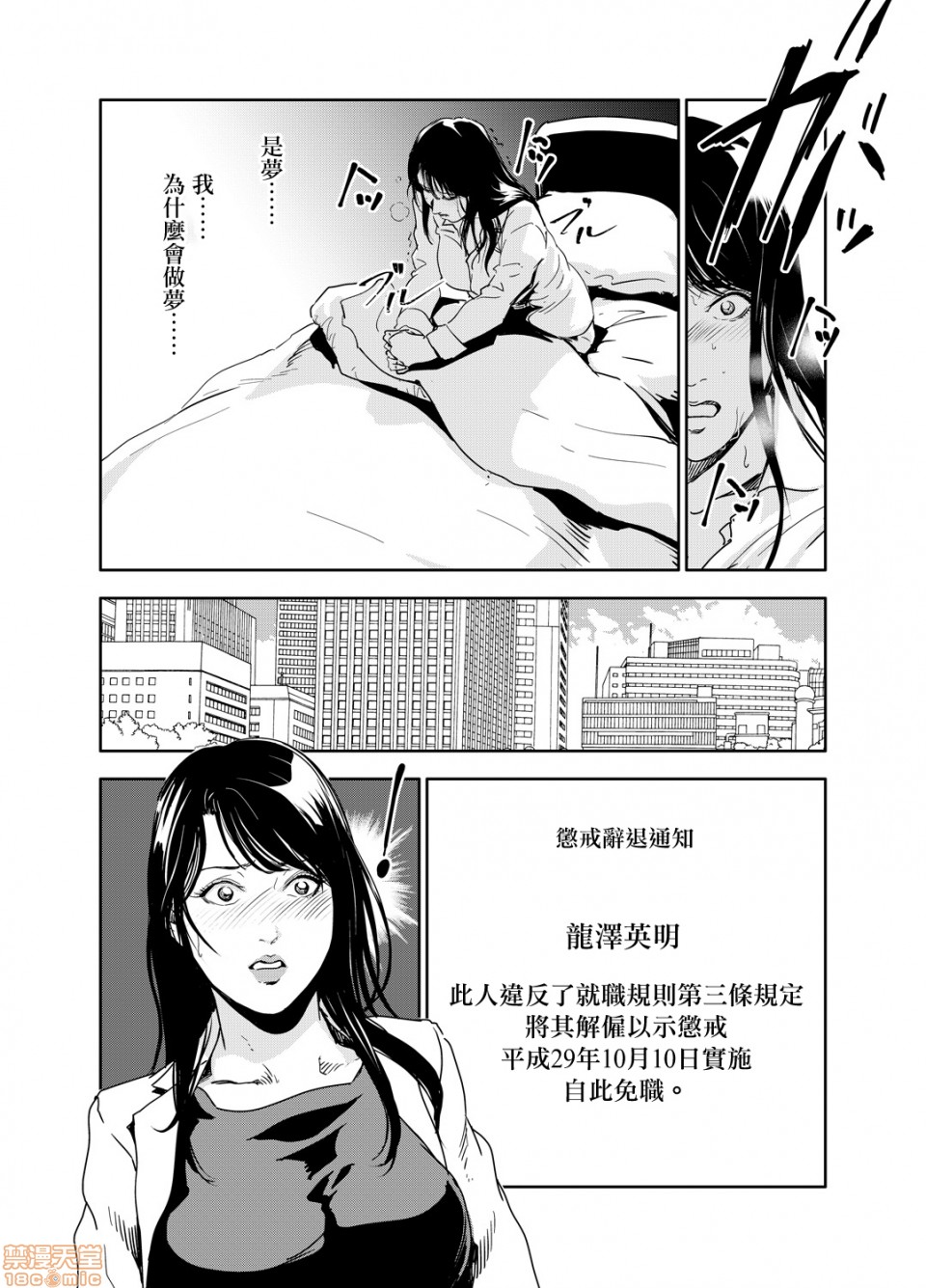 [日本漫画] 变态快递 单本,NTR,熟女人妻,巨乳大奶#[20P]-8