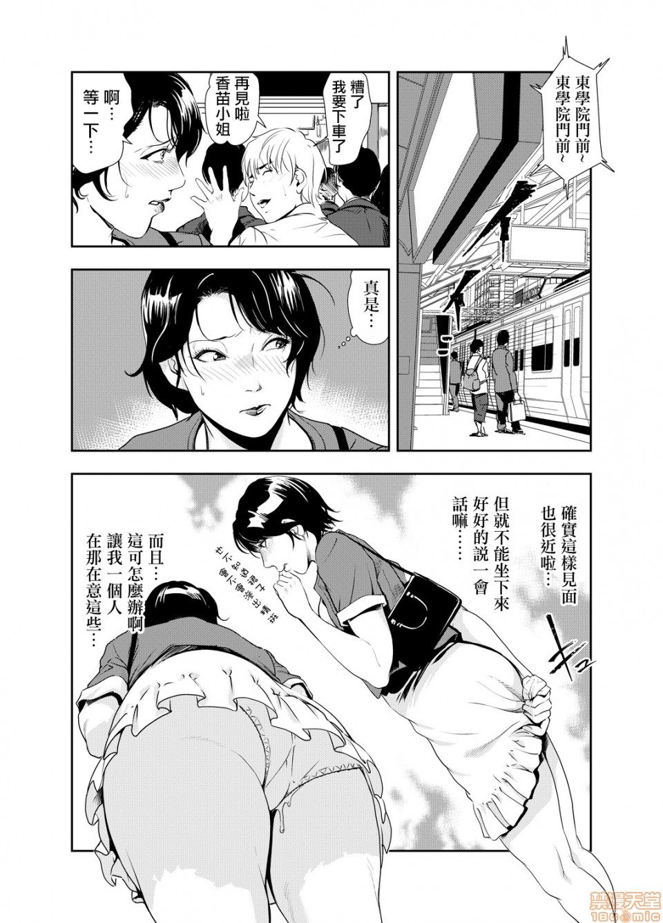 [日本漫画] 变态快递 单本,NTR,熟女人妻,巨乳大奶#[20P]-10
