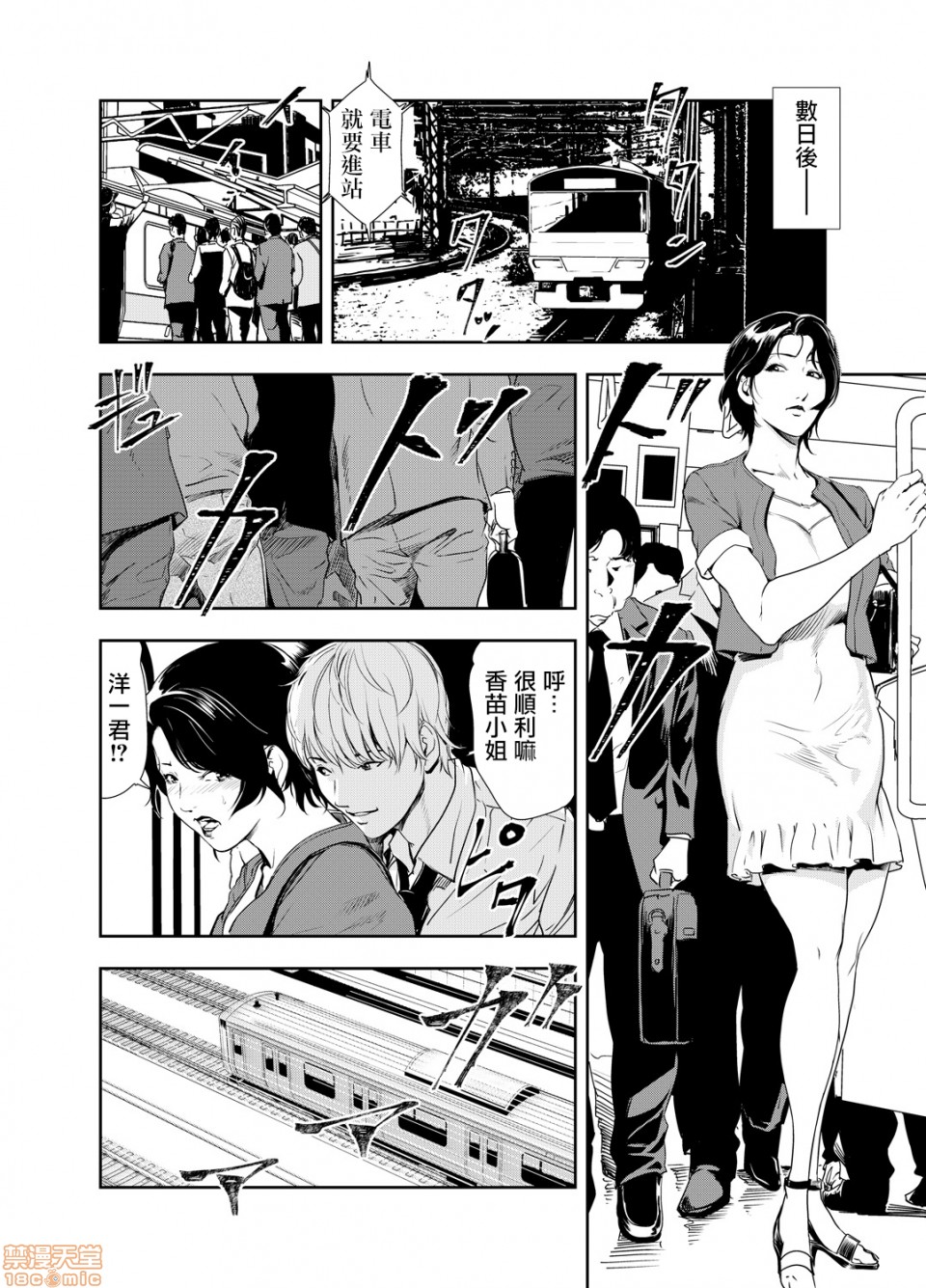 [日本漫画] 变态快递 单本,NTR,熟女人妻,巨乳大奶#[20P]-6