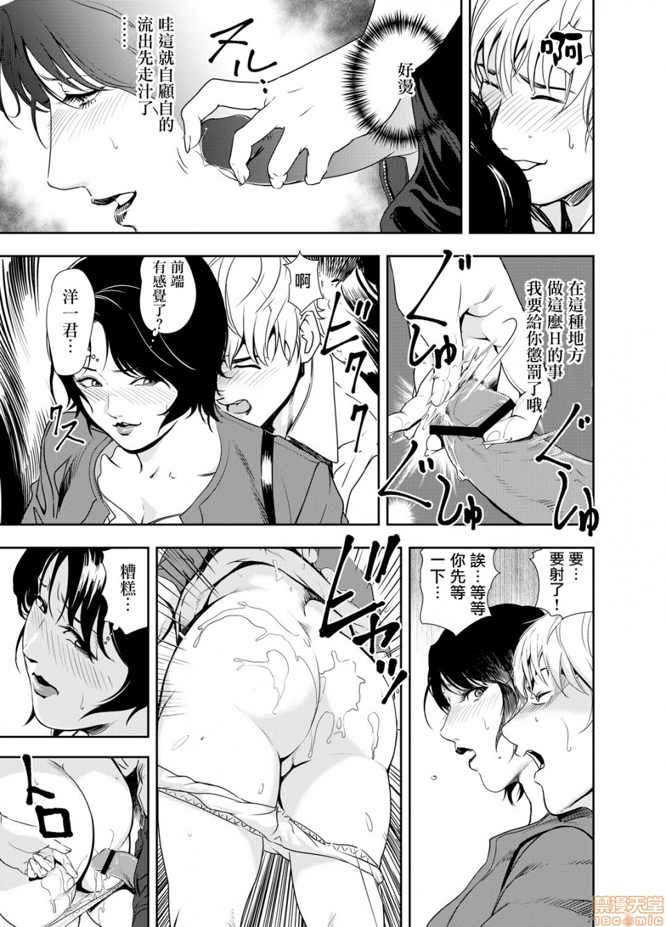 [日本漫画] 变态快递 单本,NTR,熟女人妻,巨乳大奶#[20P]-9