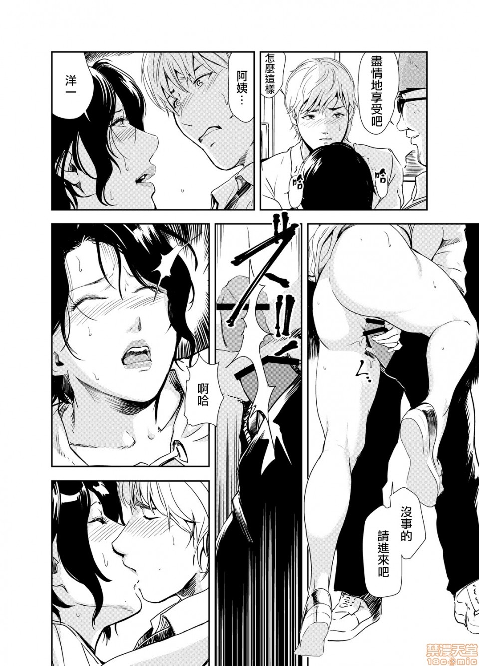 [日本漫画] 变态快递 单本,NTR,熟女人妻,巨乳大奶#[20P]-14