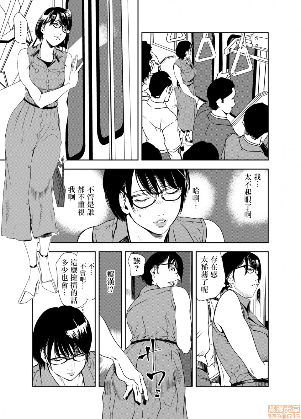 [日本漫画] 变态快递 单本,NTR,熟女人妻,巨乳大奶#[20P]-1