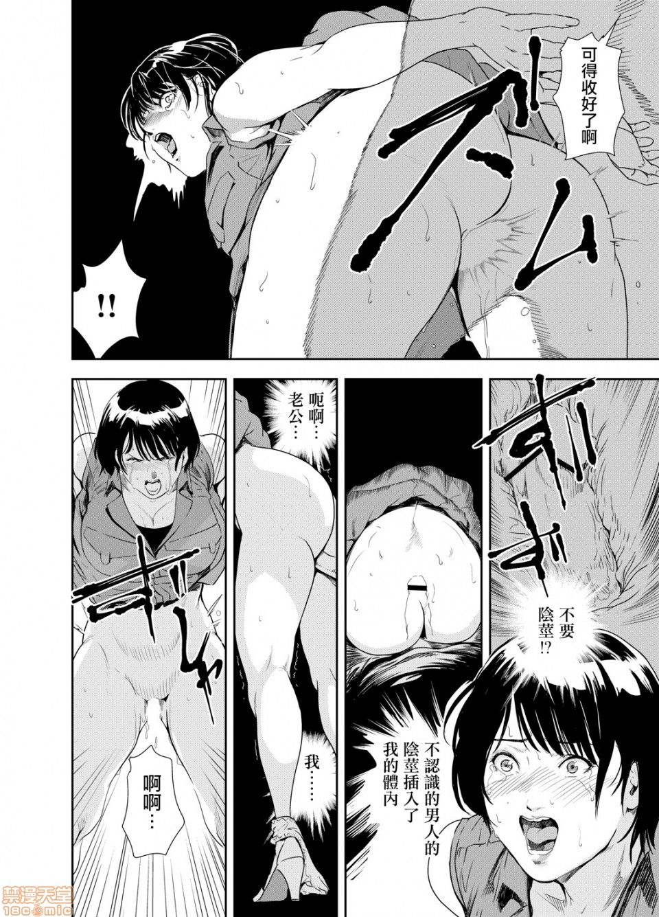 [日本漫画] 变态快递 单本,NTR,熟女人妻,巨乳大奶#[20P]-14