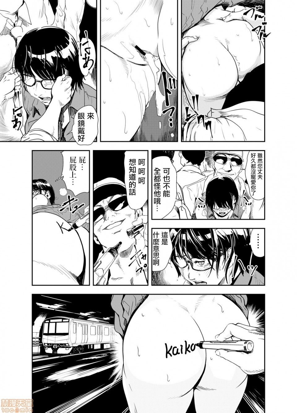 [日本漫画] 变态快递 单本,NTR,熟女人妻,巨乳大奶#[20P]-17