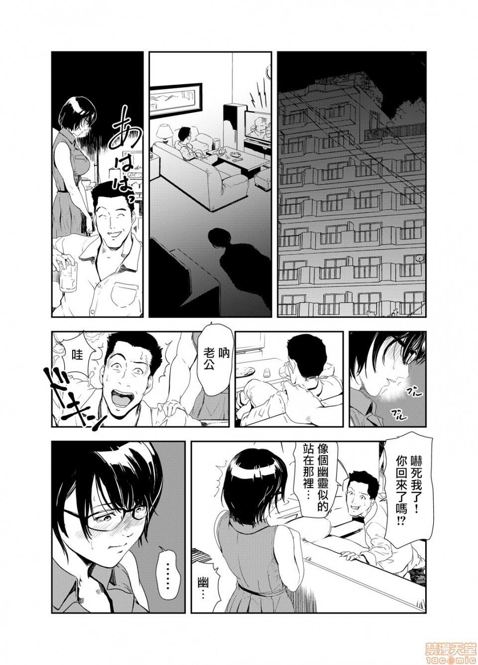 [日本漫画] 变态快递 单本,NTR,熟女人妻,巨乳大奶#[20P]-18