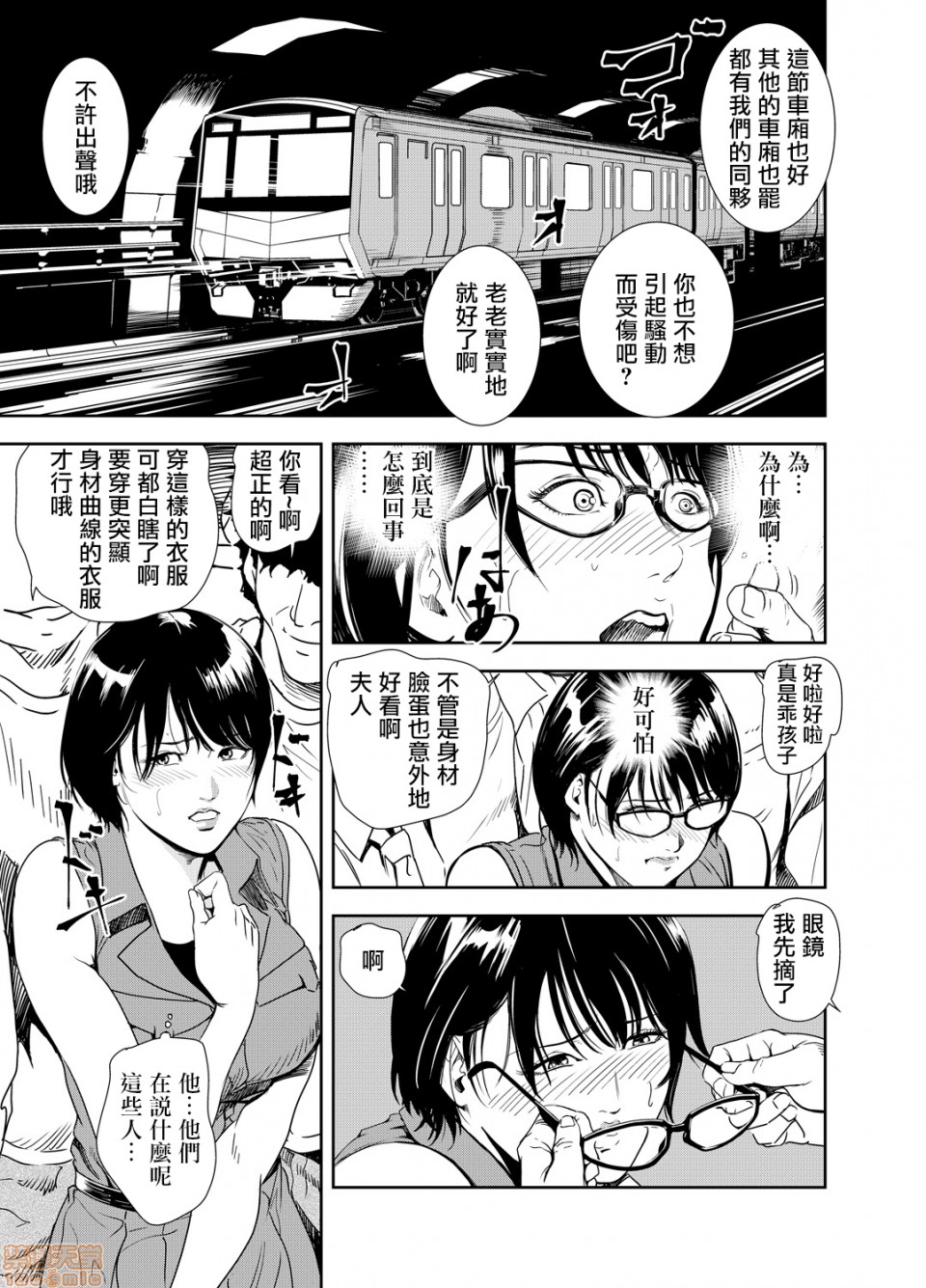 [日本漫画] 变态快递 单本,NTR,熟女人妻,巨乳大奶#[20P]-3