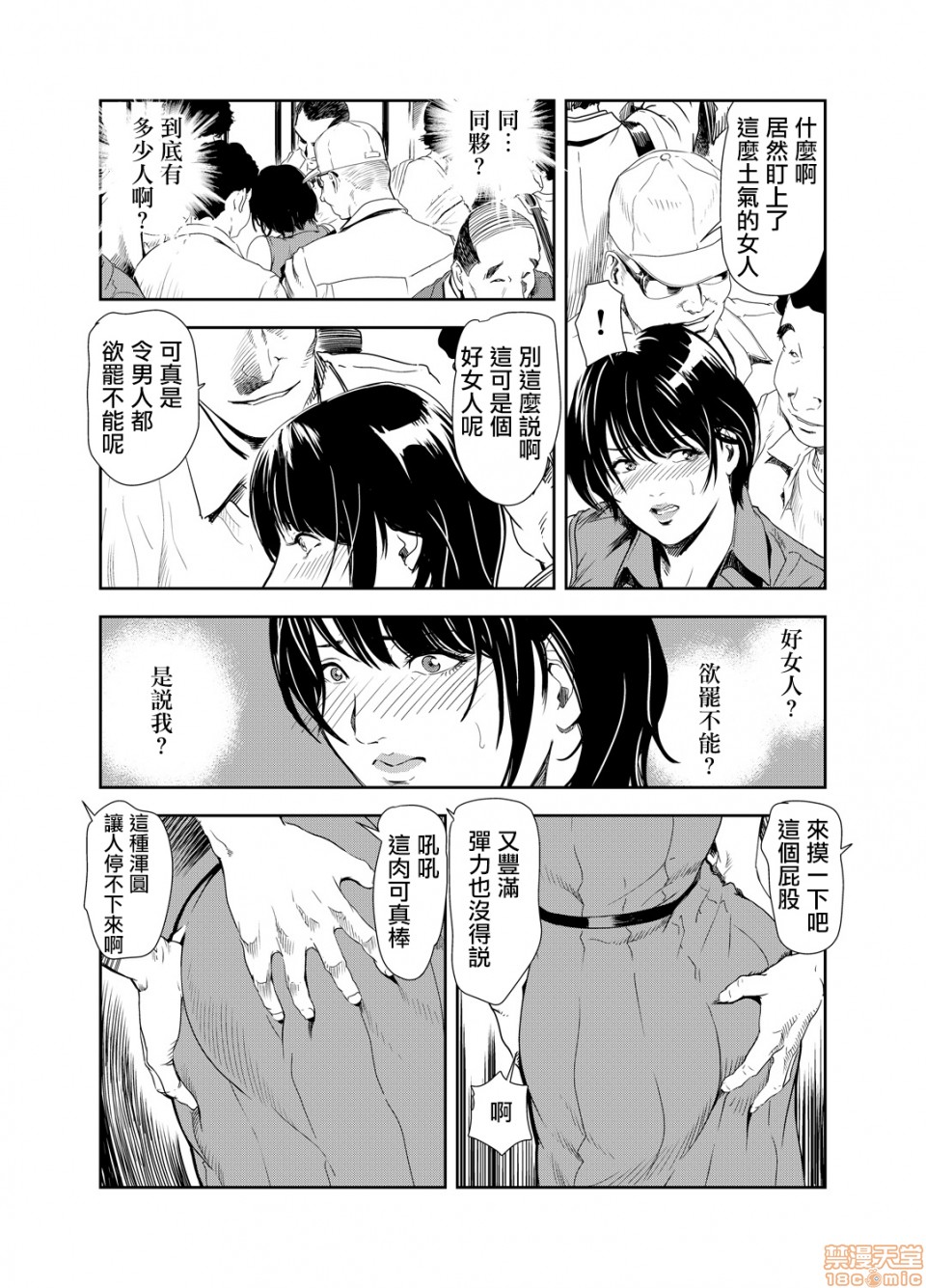 [日本漫画] 变态快递 单本,NTR,熟女人妻,巨乳大奶#[20P]-4
