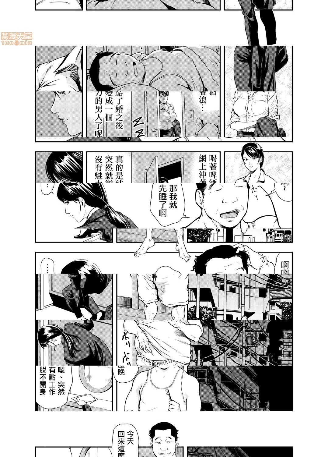 [日本漫画] 变态快递 单本,NTR,熟女人妻,巨乳大奶#[25P]-13
