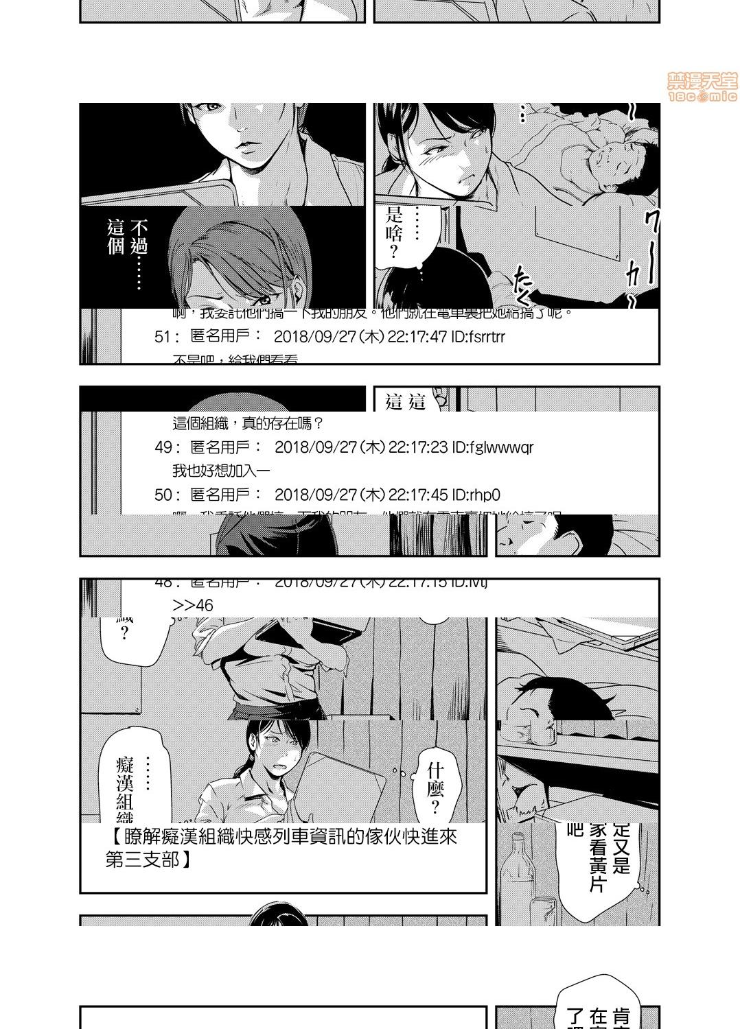 [日本漫画] 变态快递 单本,NTR,熟女人妻,巨乳大奶#[25P]-14
