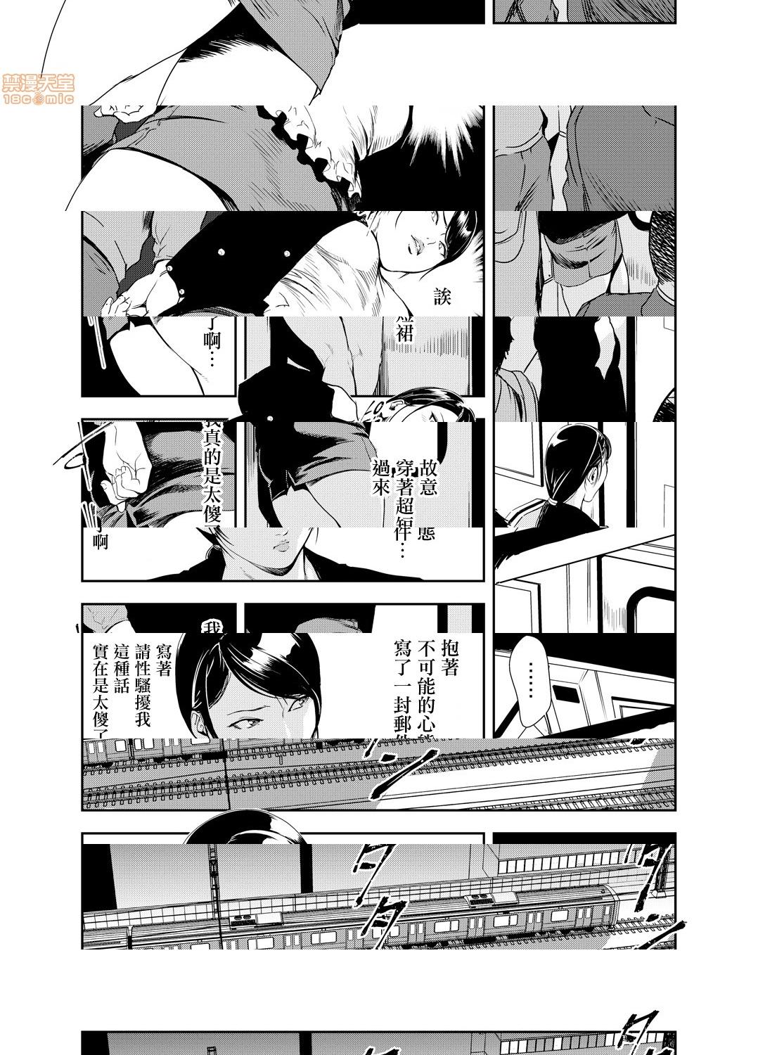 [日本漫画] 变态快递 单本,NTR,熟女人妻,巨乳大奶#[25P]-17