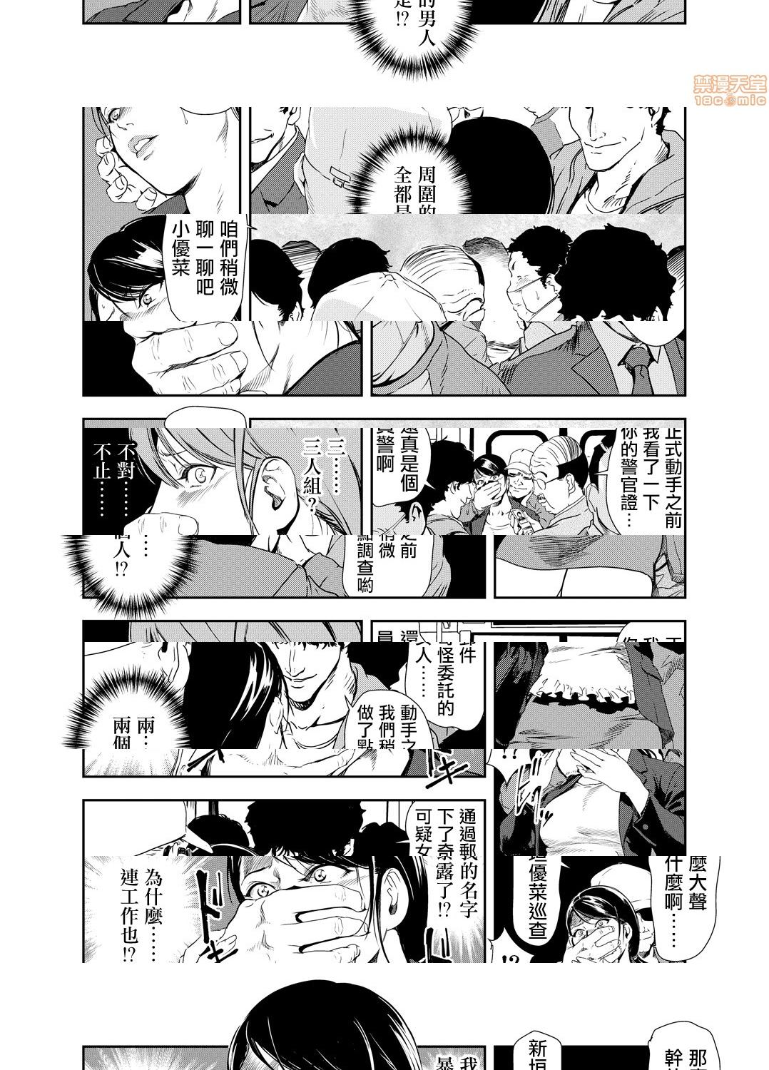 [日本漫画] 变态快递 单本,NTR,熟女人妻,巨乳大奶#[25P]-19