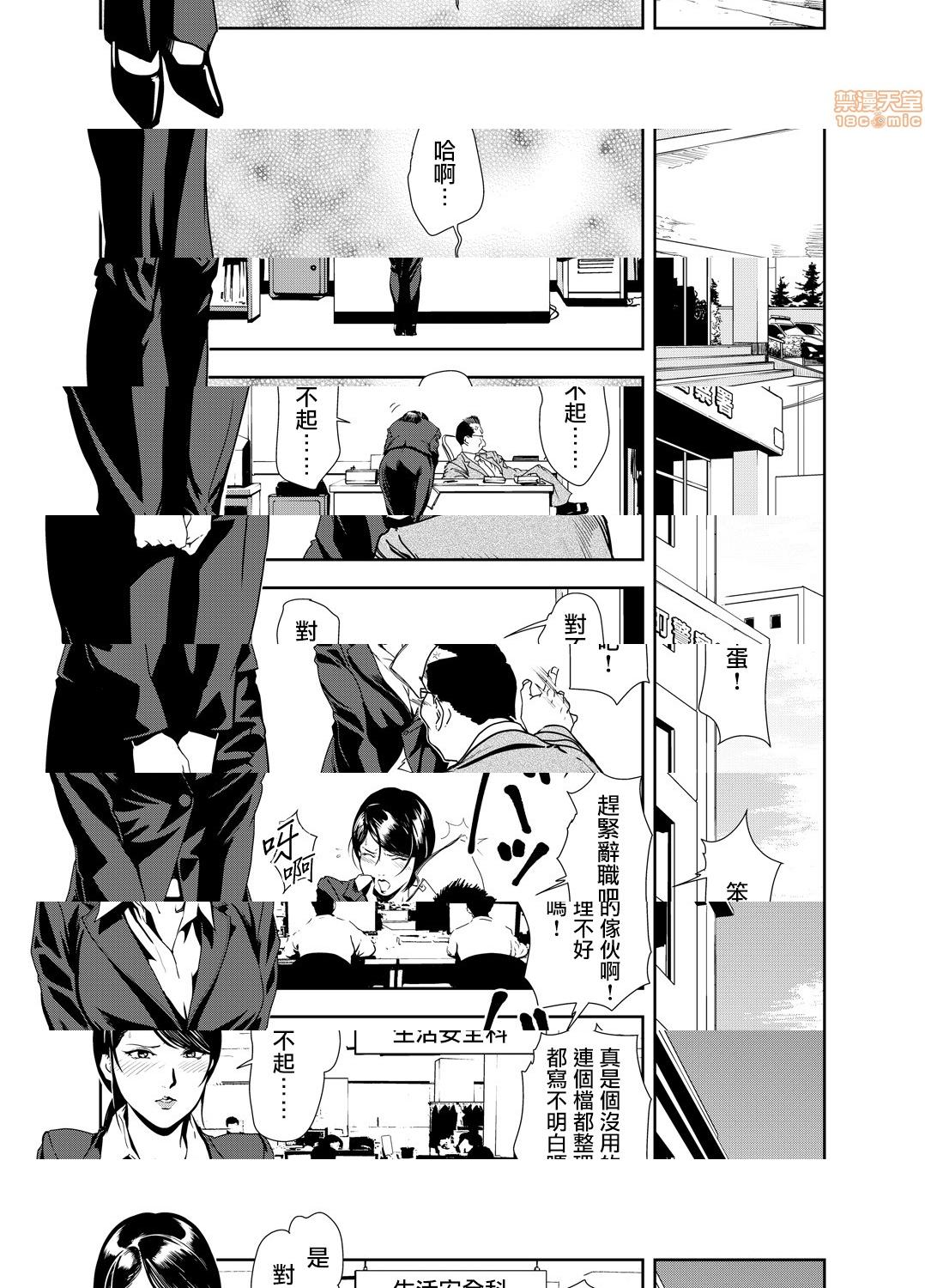 [日本漫画] 变态快递 单本,NTR,熟女人妻,巨乳大奶#[25P]-2