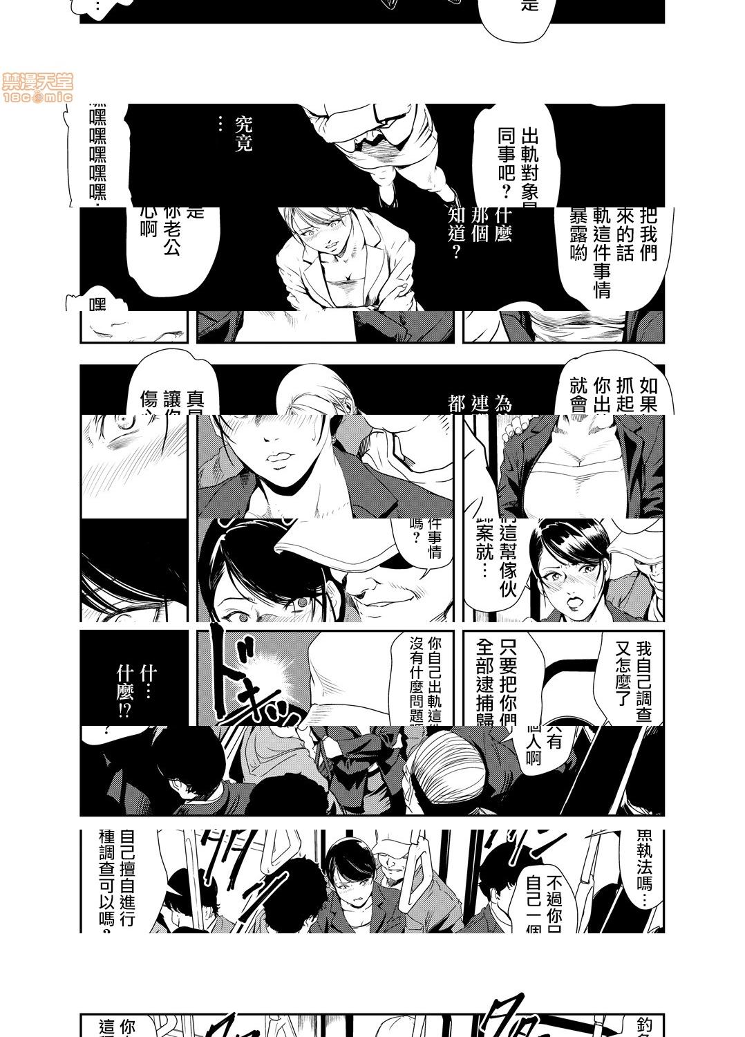 [日本漫画] 变态快递 单本,NTR,熟女人妻,巨乳大奶#[25P]-20