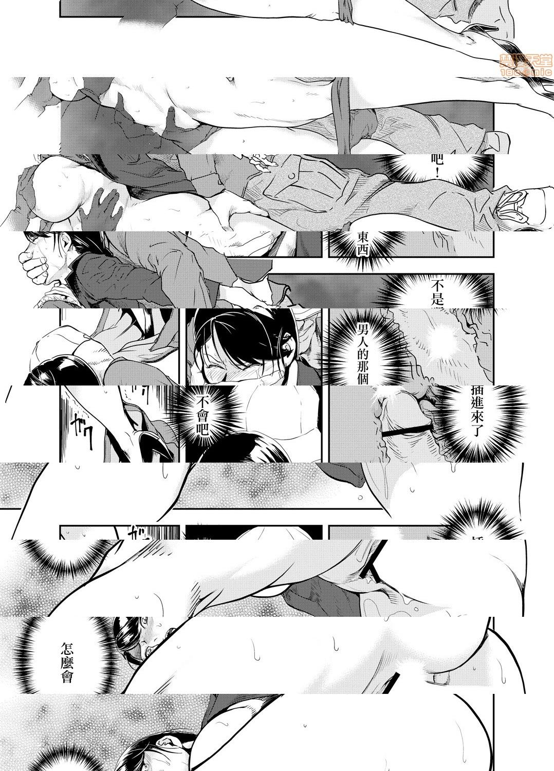 [日本漫画] 变态快递 单本,NTR,熟女人妻,巨乳大奶#[25P]-24