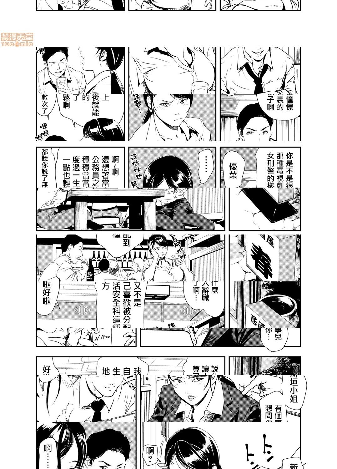 [日本漫画] 变态快递 单本,NTR,熟女人妻,巨乳大奶#[25P]-3