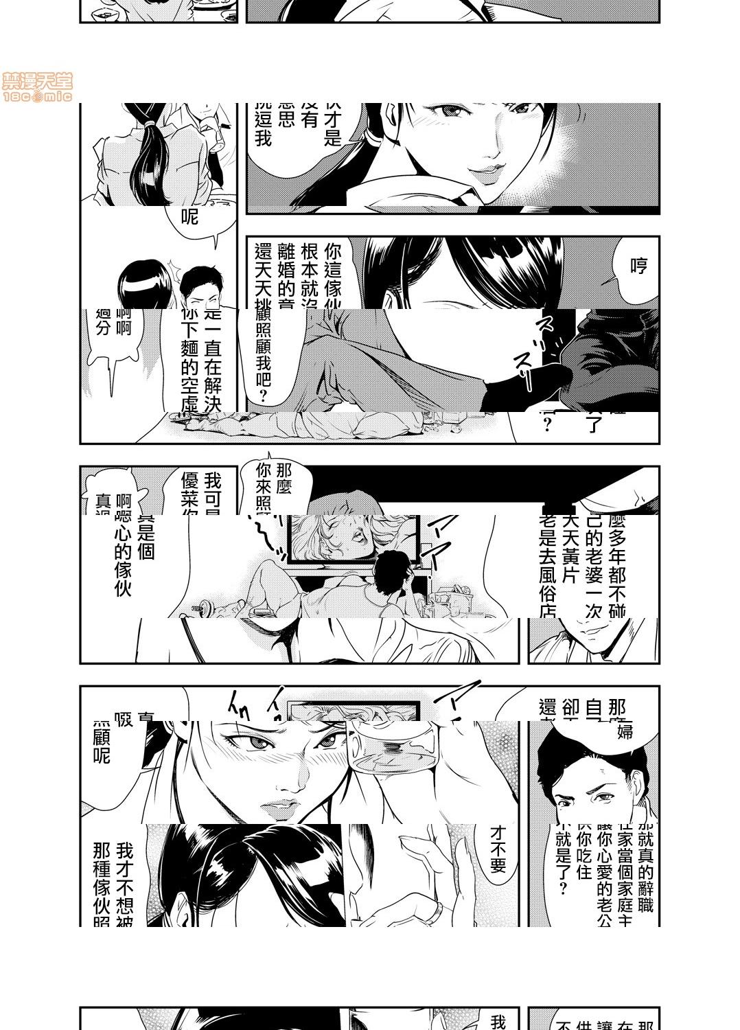 [日本漫画] 变态快递 单本,NTR,熟女人妻,巨乳大奶#[25P]-4