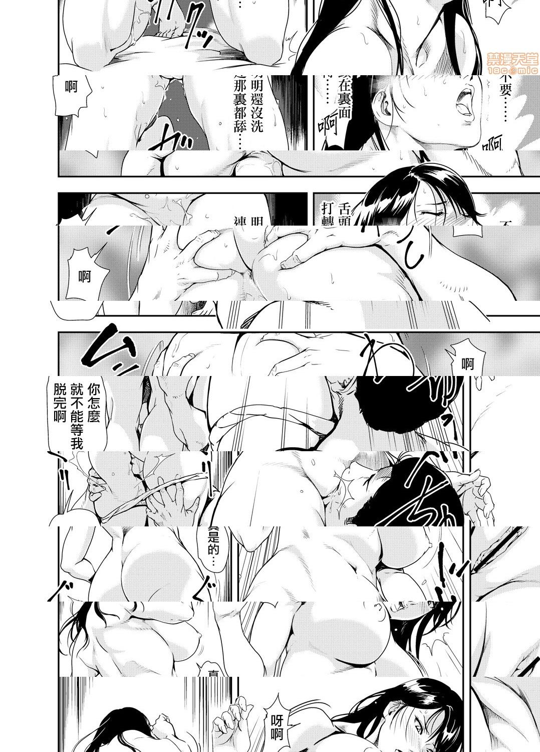 [日本漫画] 变态快递 单本,NTR,熟女人妻,巨乳大奶#[25P]-7