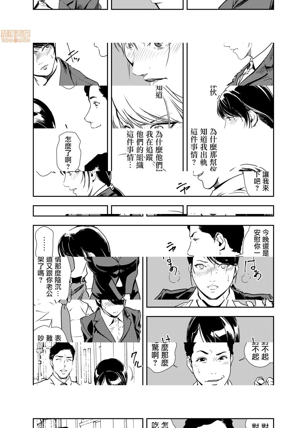 [日本漫画] 变态快递 单本,NTR,熟女人妻,巨乳大奶#[25P]-10