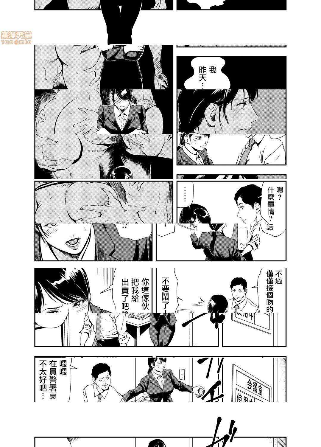 [日本漫画] 变态快递 单本,NTR,熟女人妻,巨乳大奶#[25P]-11