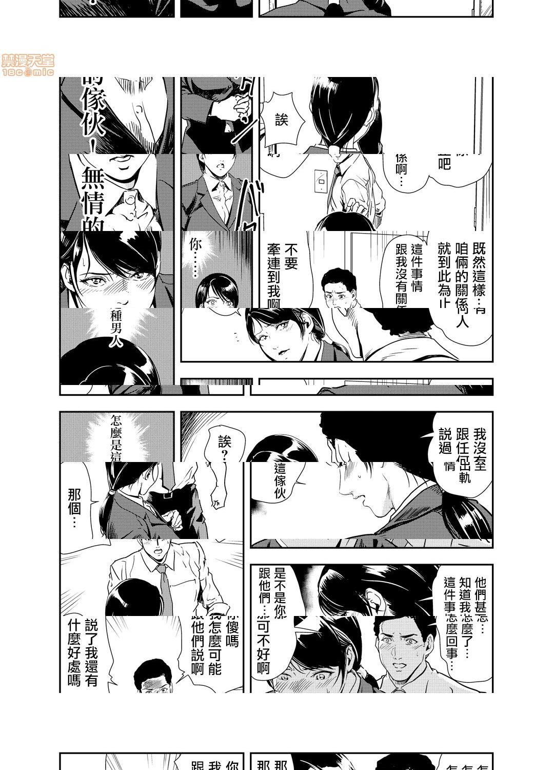 [日本漫画] 变态快递 单本,NTR,熟女人妻,巨乳大奶#[25P]-12