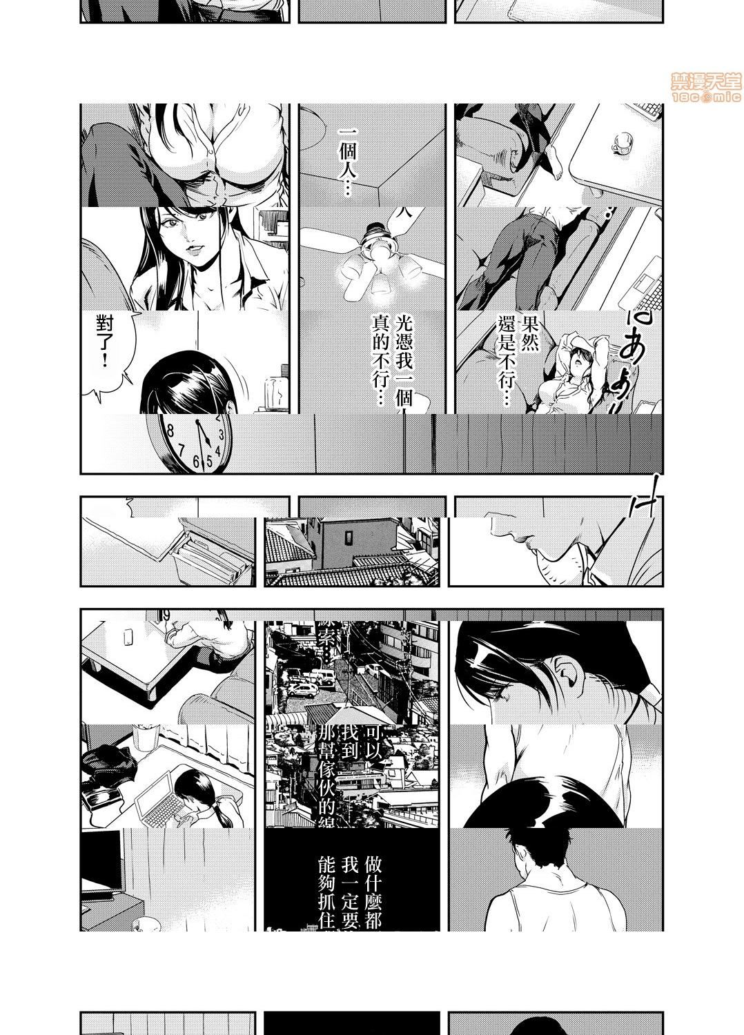 [日本漫画] 变态快递 单本,NTR,熟女人妻,巨乳大奶#[25P]-14
