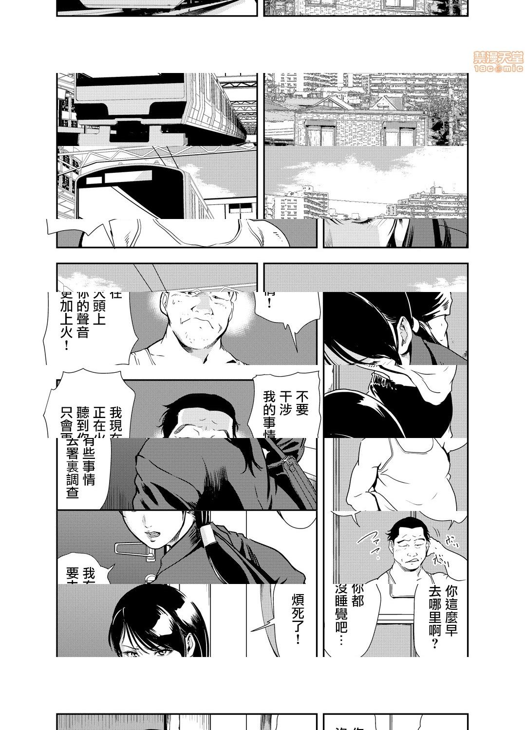 [日本漫画] 变态快递 单本,NTR,熟女人妻,巨乳大奶#[25P]-15